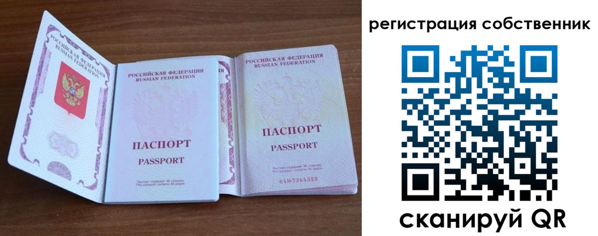 где прописаться в Белорецке