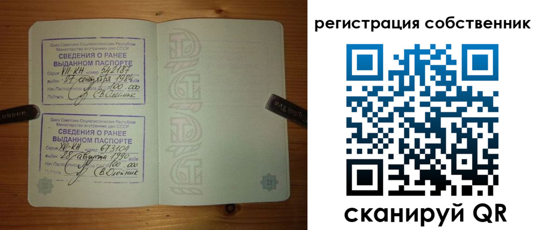прописка законно в Белорецке