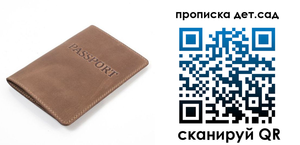 временная регистрация адрес в Белорецке
